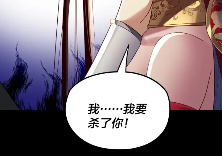 《我！天命大反派》第249话 你有没有好好报仇？图105