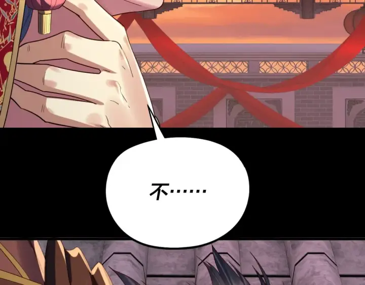 《我！天命大反派》第249话 你有没有好好报仇？图110