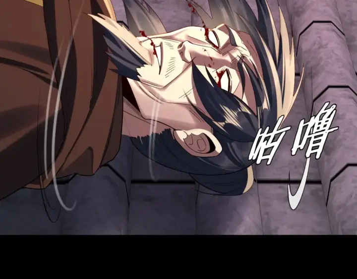 《我！天命大反派》第249话 你有没有好好报仇？图111