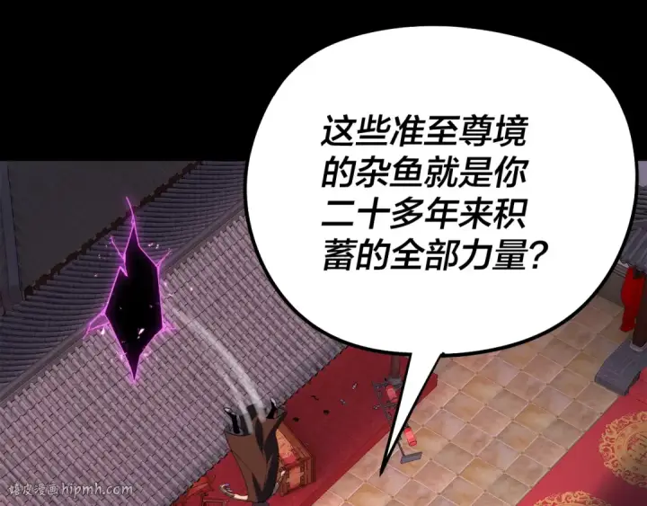 《我！天命大反派》第249话 你有没有好好报仇？图112