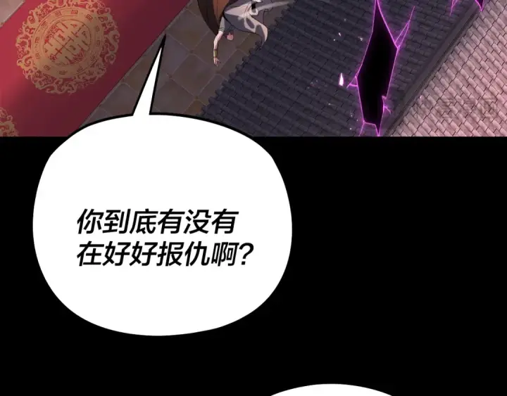 《我！天命大反派》第249话 你有没有好好报仇？图114