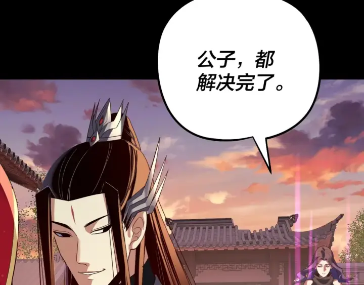 《我！天命大反派》第249话 你有没有好好报仇？图115