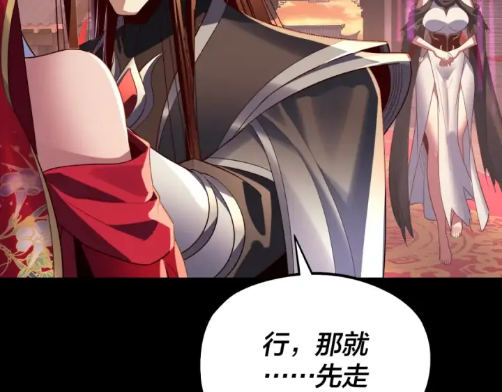 《我！天命大反派》第249话 你有没有好好报仇？图116