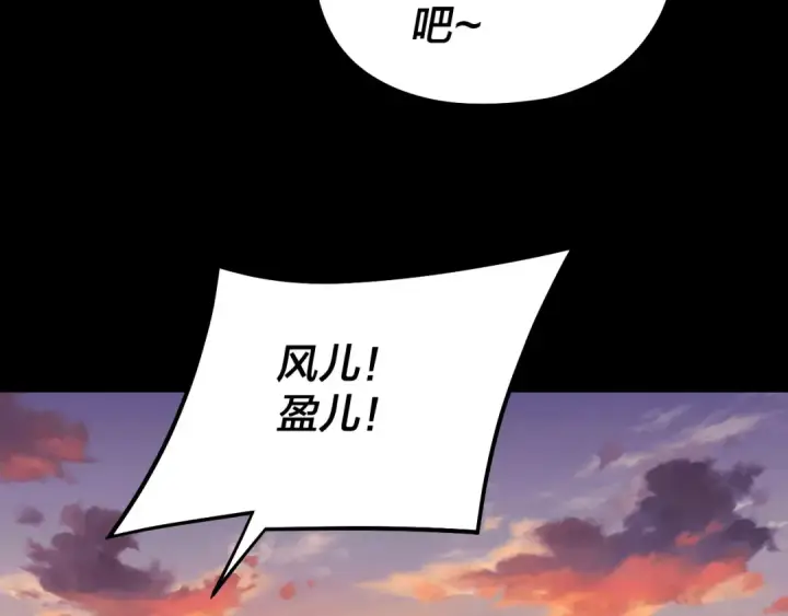 《我！天命大反派》第249话 你有没有好好报仇？图117