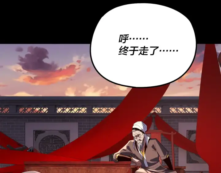 《我！天命大反派》第249话 你有没有好好报仇？图119