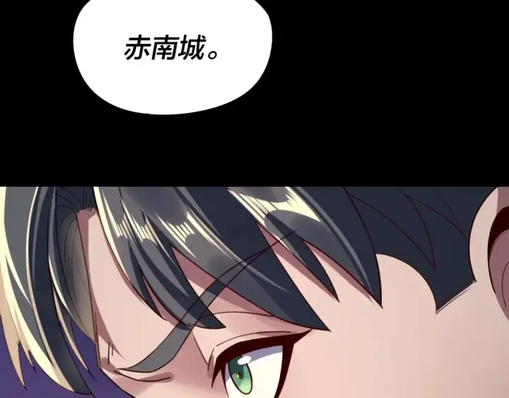 《我！天命大反派》第249话 你有没有好好报仇？图123