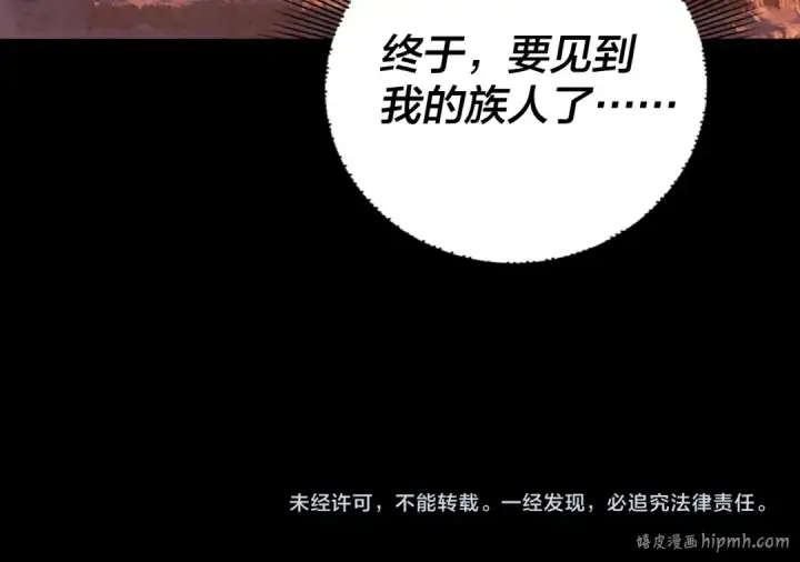 《我！天命大反派》第249话 你有没有好好报仇？图125