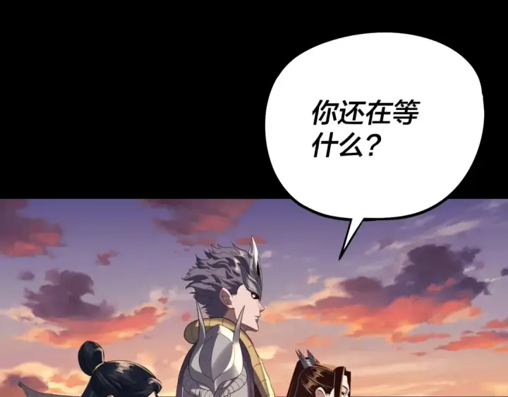 《我！天命大反派》第249话 你有没有好好报仇？图17