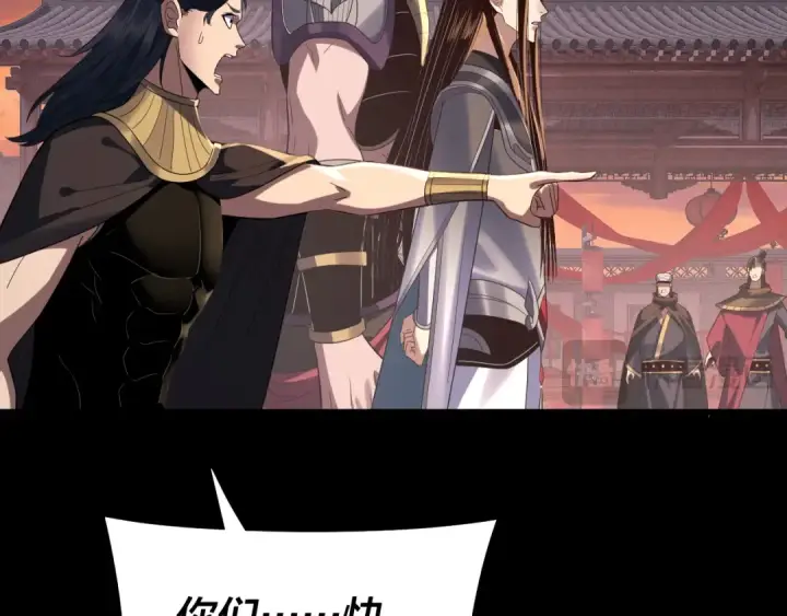 《我！天命大反派》第249话 你有没有好好报仇？图18
