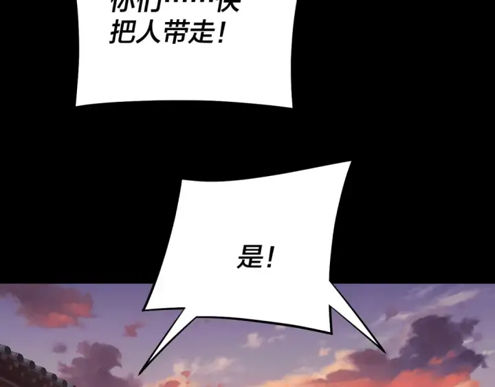 《我！天命大反派》第249话 你有没有好好报仇？图19