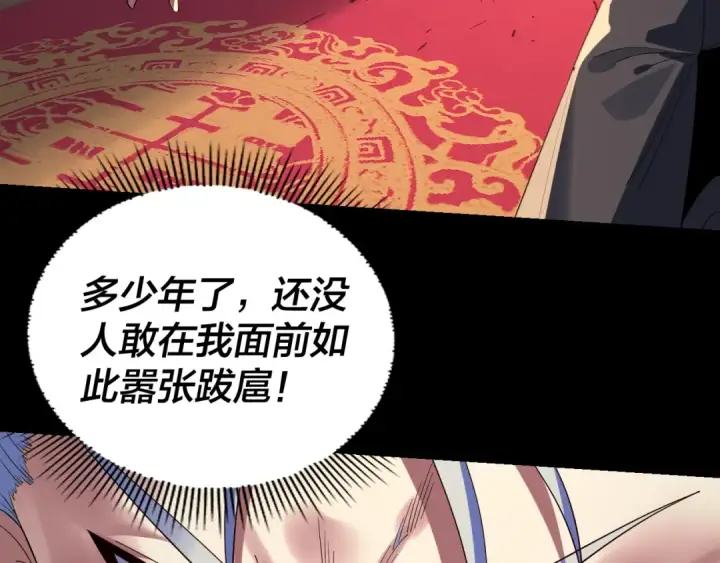 《我！天命大反派》第249话 你有没有好好报仇？图21