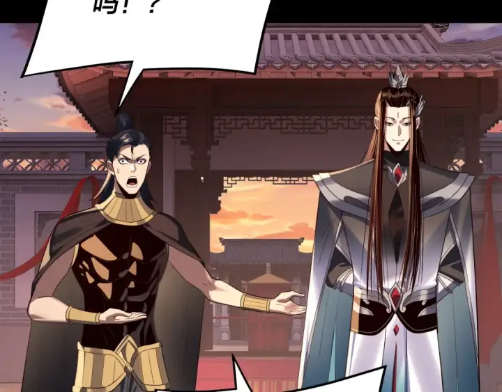 《我！天命大反派》第249话 你有没有好好报仇？图29