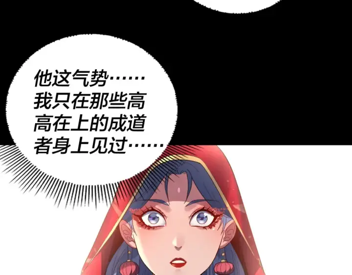 《我！天命大反派》第249话 你有没有好好报仇？图33