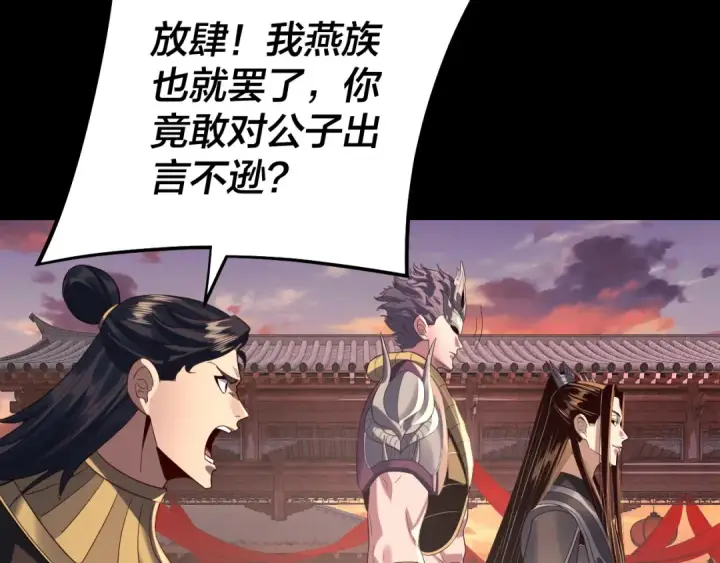 《我！天命大反派》第249话 你有没有好好报仇？图35