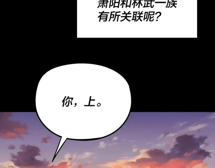 《我！天命大反派》第249话 你有没有好好报仇？图39