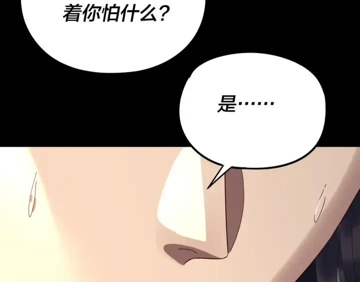 《我！天命大反派》第249话 你有没有好好报仇？图42