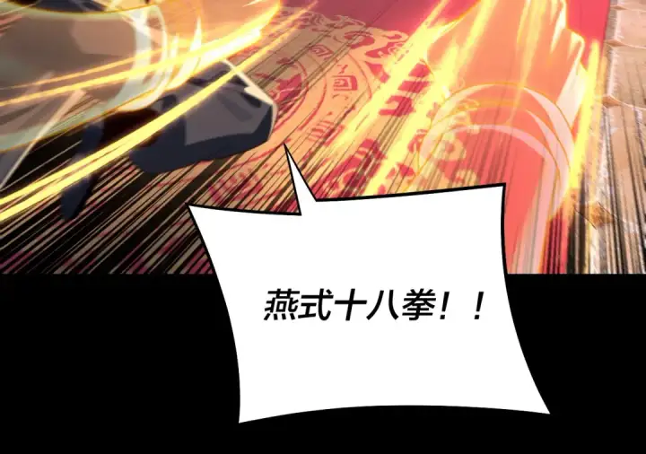 《我！天命大反派》第249话 你有没有好好报仇？图45