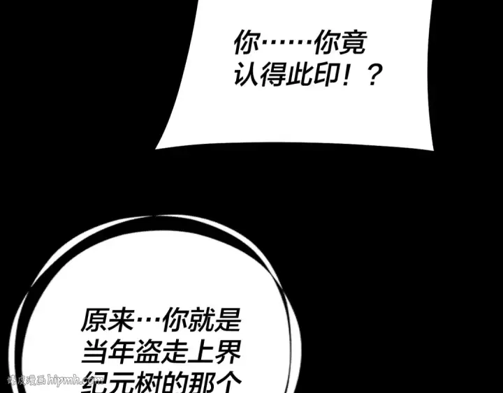 《我！天命大反派》第249话 你有没有好好报仇？图56