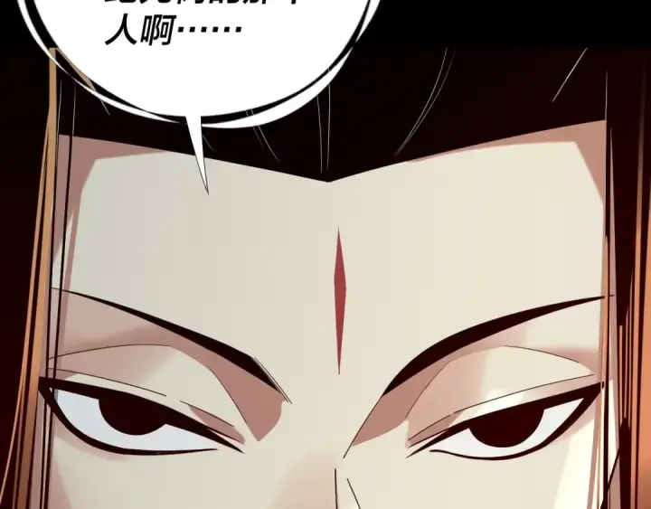 《我！天命大反派》第249话 你有没有好好报仇？图57