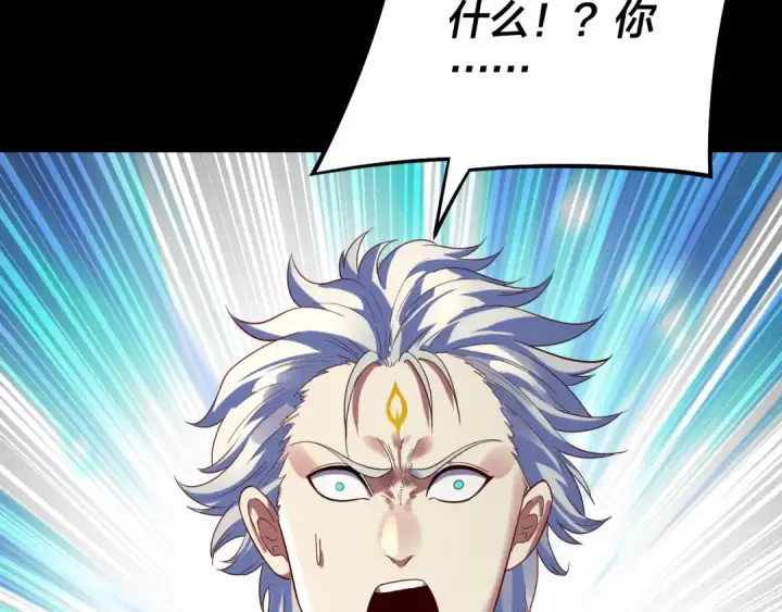 《我！天命大反派》第249话 你有没有好好报仇？图59