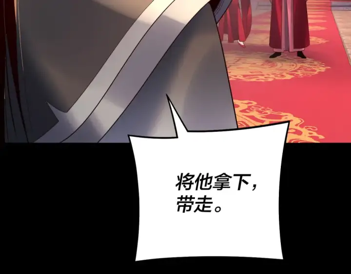 《我！天命大反派》第249话 你有没有好好报仇？图63