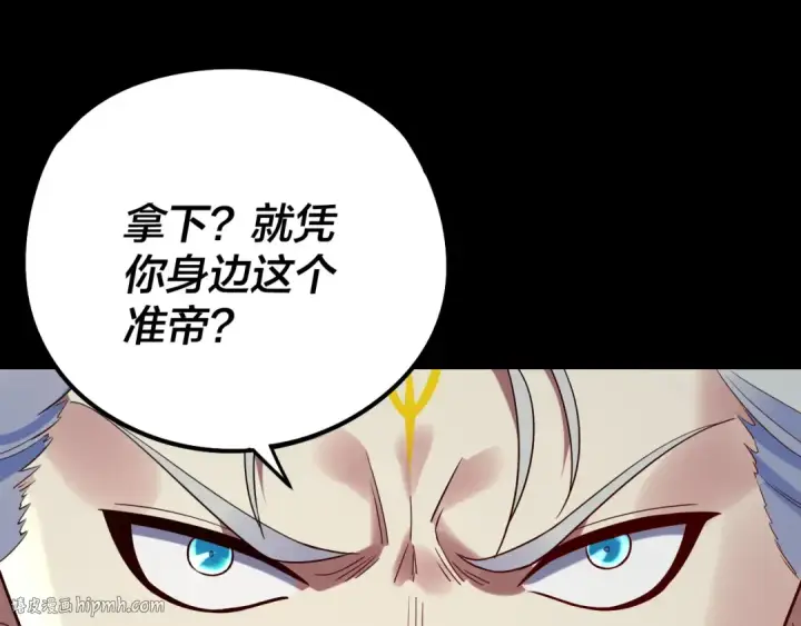 《我！天命大反派》第249话 你有没有好好报仇？图64