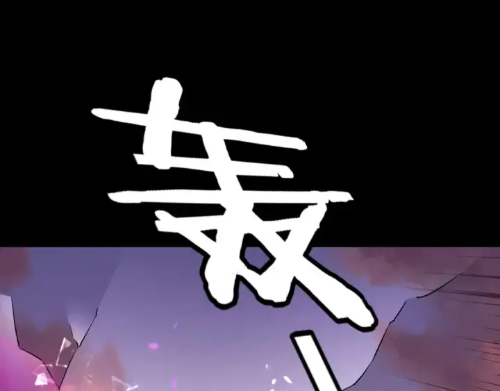 《我！天命大反派》第249话 你有没有好好报仇？图66