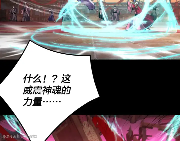 《我！天命大反派》第249话 你有没有好好报仇？图72