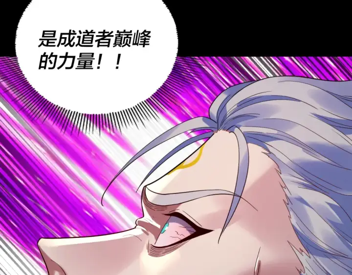 《我！天命大反派》第249话 你有没有好好报仇？图74