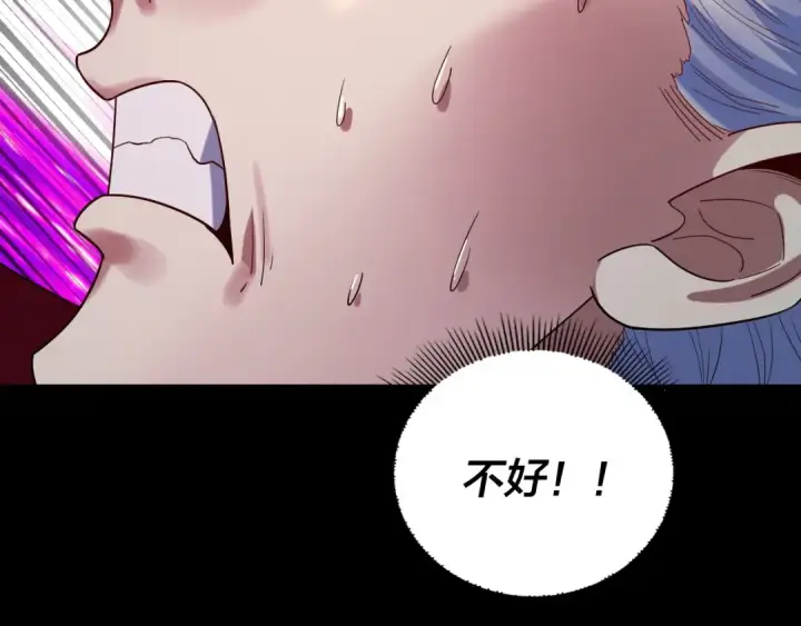 《我！天命大反派》第249话 你有没有好好报仇？图75