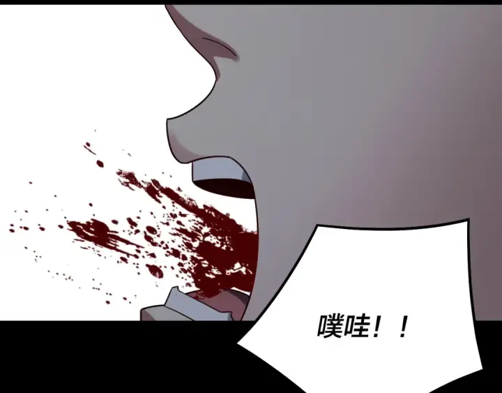 《我！天命大反派》第249话 你有没有好好报仇？图76