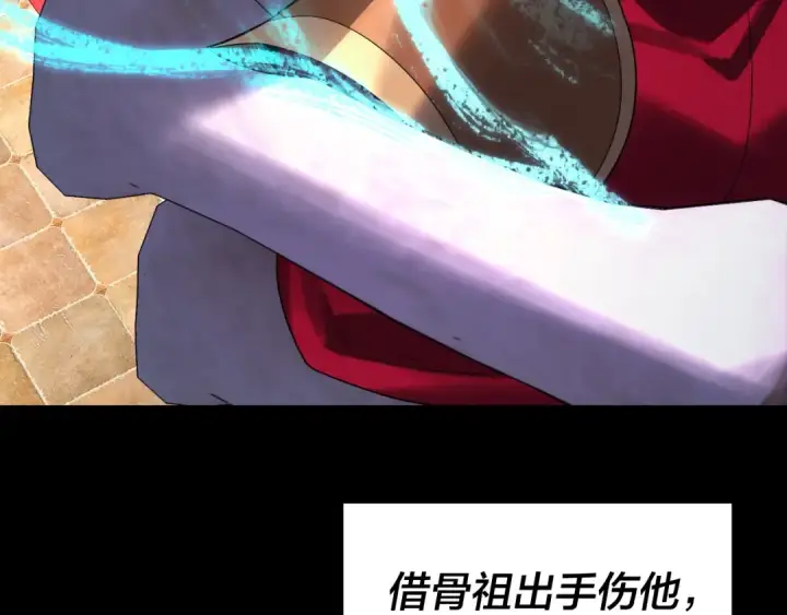 《我！天命大反派》第249话 你有没有好好报仇？图83
