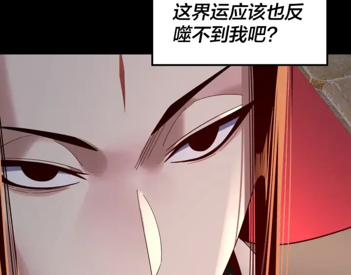 《我！天命大反派》第249话 你有没有好好报仇？图84