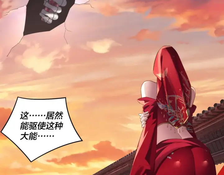 《我！天命大反派》第249话 你有没有好好报仇？图87