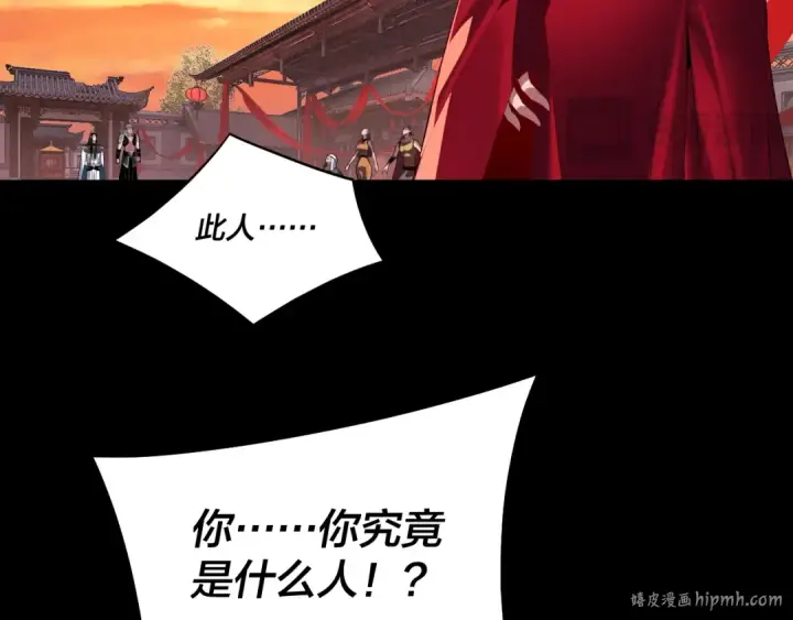 《我！天命大反派》第249话 你有没有好好报仇？图88
