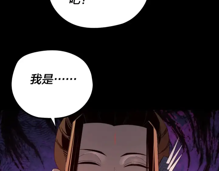 《我！天命大反派》第249话 你有没有好好报仇？图91