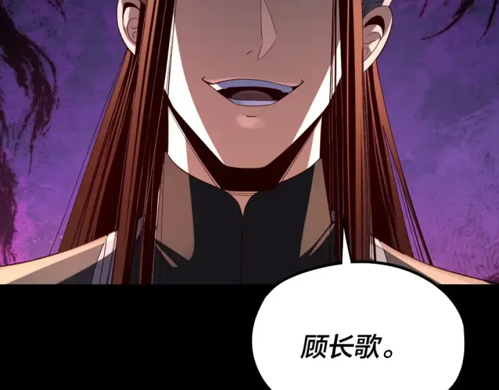 《我！天命大反派》第249话 你有没有好好报仇？图92