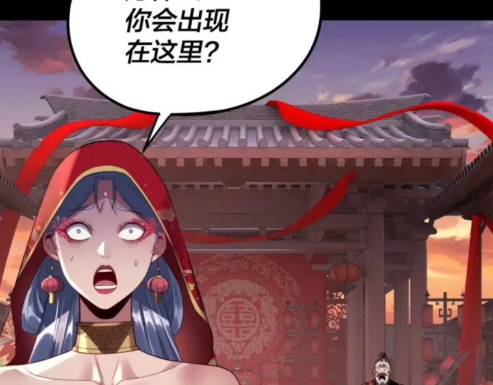 《我！天命大反派》第249话 你有没有好好报仇？图95