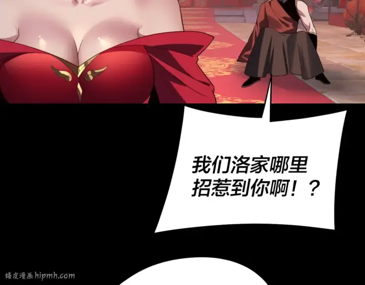 《我！天命大反派》第249话 你有没有好好报仇？图96