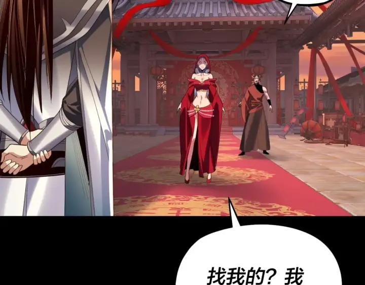 《我！天命大反派》第249话 你有没有好好报仇？图98