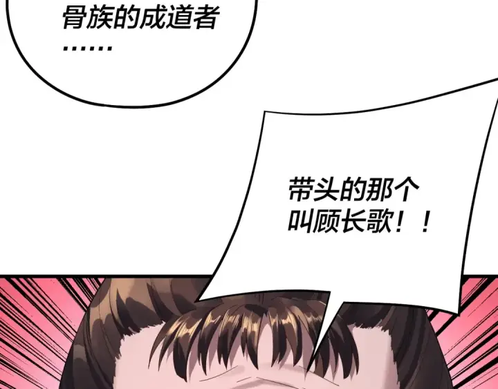 《我！天命大反派》第250话 斩杀线图10