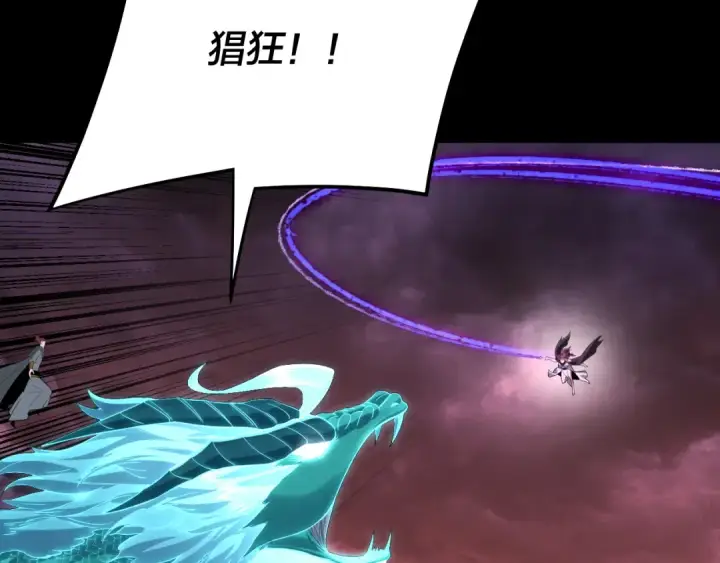 《我！天命大反派》第250话 斩杀线图101
