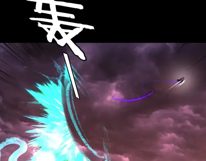 《我！天命大反派》第250话 斩杀线图103