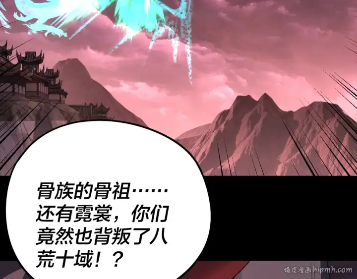 《我！天命大反派》第250话 斩杀线图104