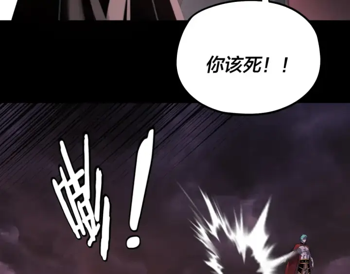 《我！天命大反派》第250话 斩杀线图119