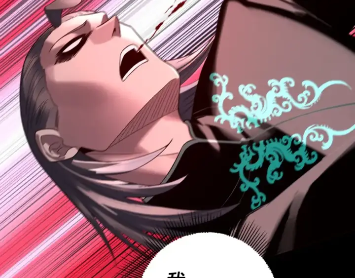《我！天命大反派》第250话 斩杀线图122