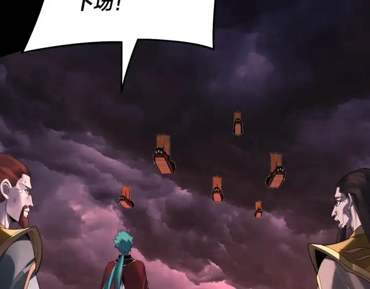 《我！天命大反派》第250话 斩杀线图124