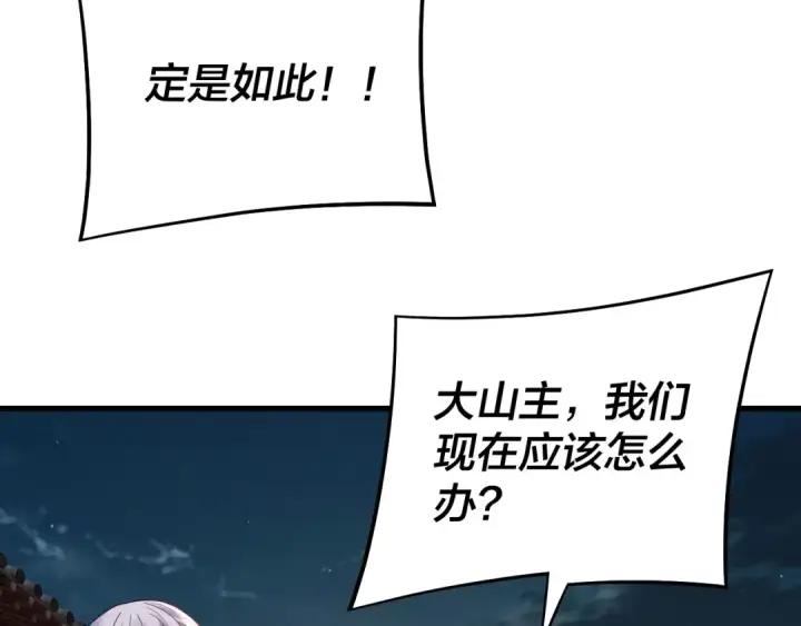 《我！天命大反派》第250话 斩杀线图19