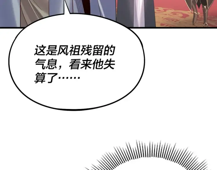 《我！天命大反派》第250话 斩杀线图21