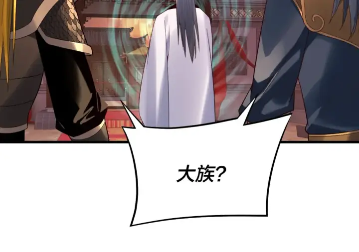 《我！天命大反派》第250话 斩杀线图25